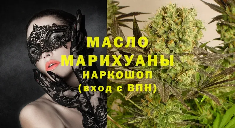 магазин продажи   omg tor  Дистиллят ТГК гашишное масло  Кущёвская 